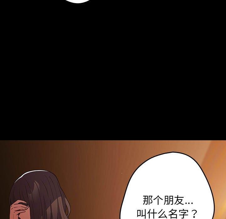 游戏规则我来定第99話