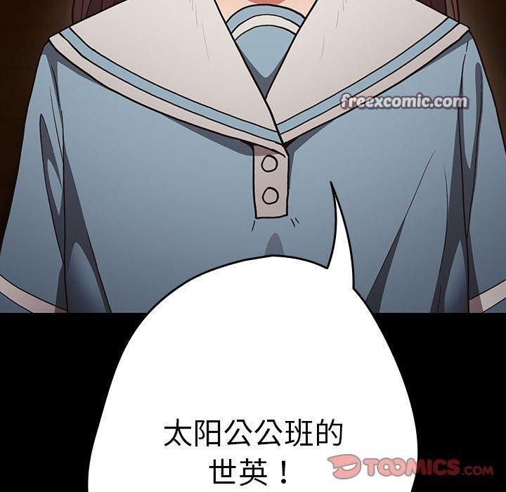 游戏规则我来定第99話