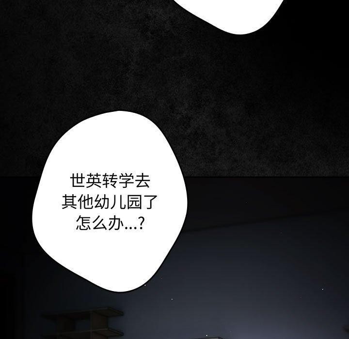 游戏规则我来定第99話