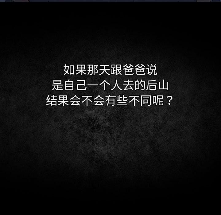 游戏规则我来定第99話