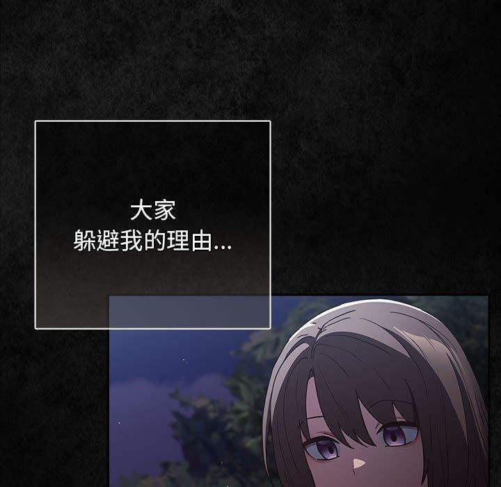 游戏规则我来定第99話