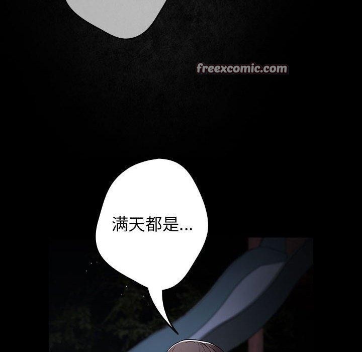 游戏规则我来定第99話