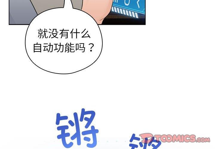 配角的生存任务第13話