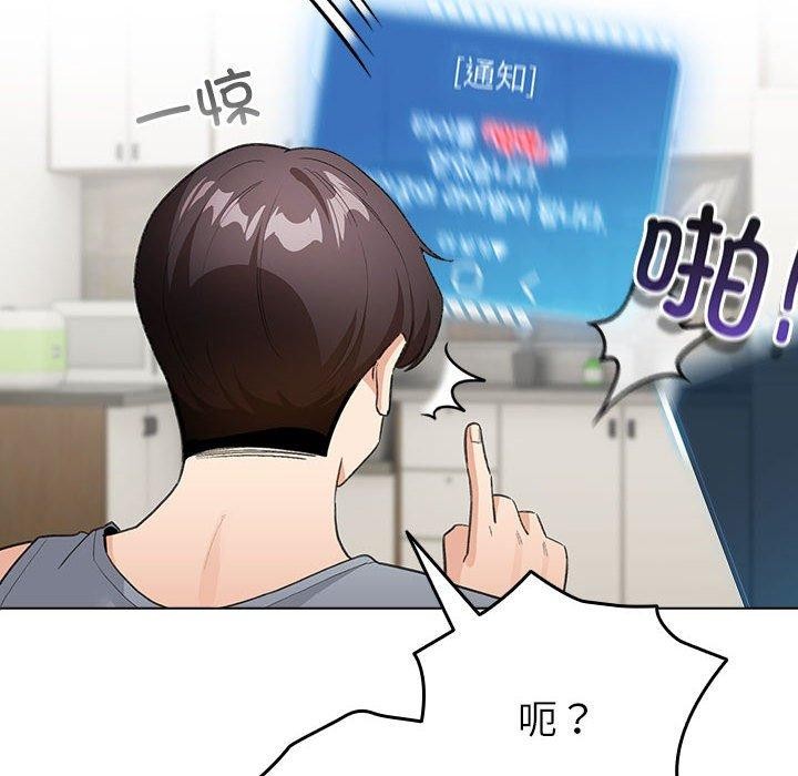 配角的生存任务第13話