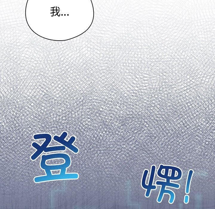 配角的生存任务第13話