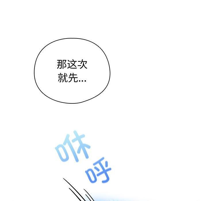 配角的生存任务第13話