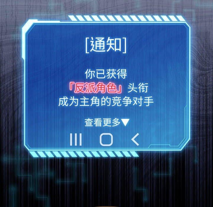 配角的生存任务第13話