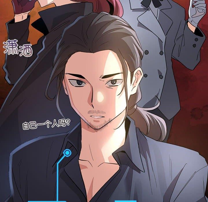 配角的生存任务第13話