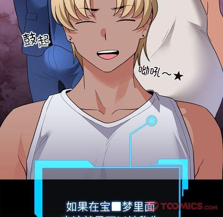 配角的生存任务第13話