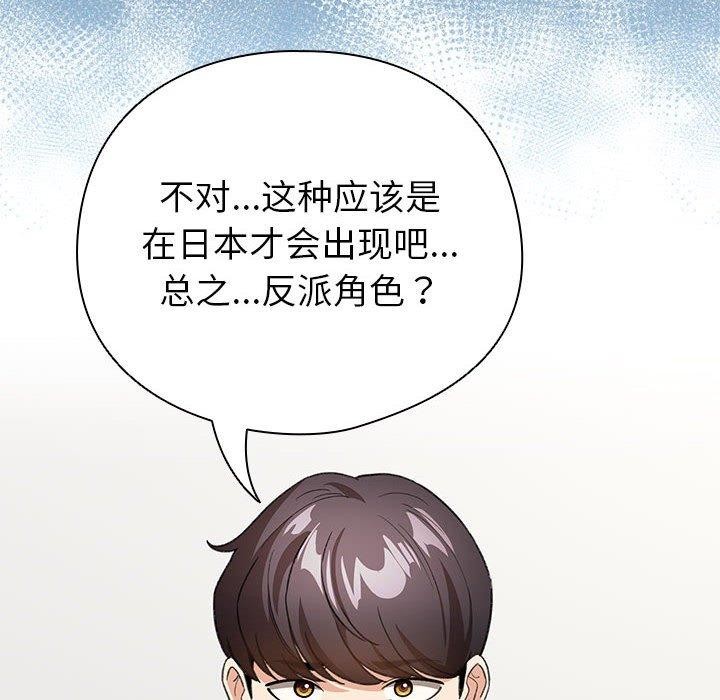 配角的生存任务第13話