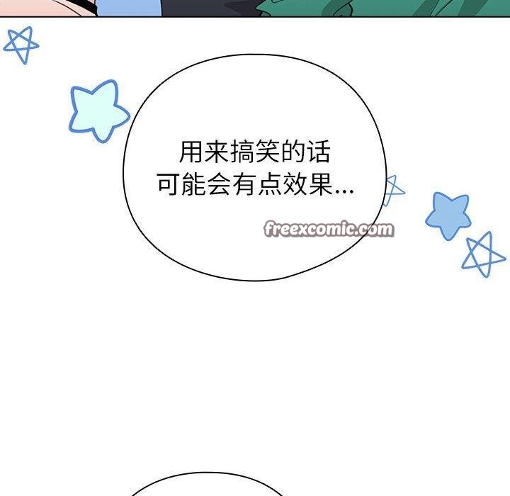 配角的生存任务第13話