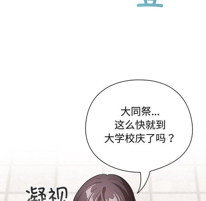 配角的生存任务第13話