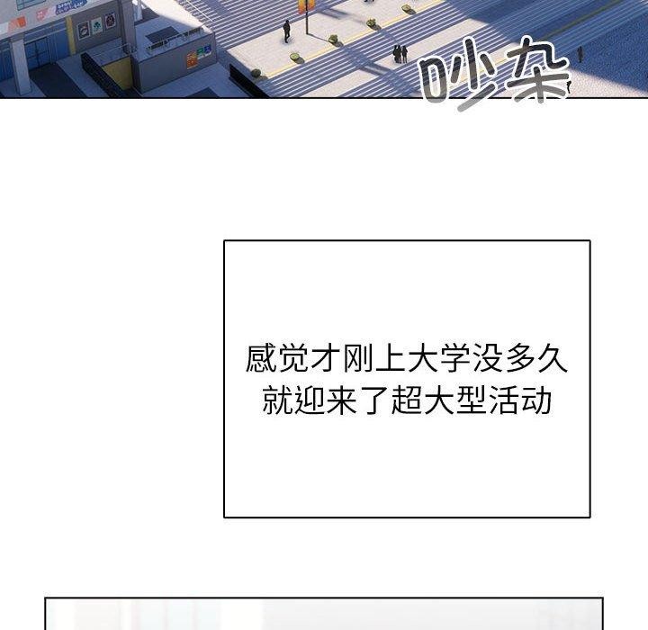 配角的生存任务第13話