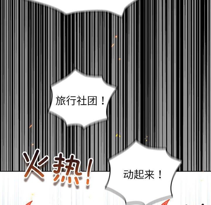 配角的生存任务第13話