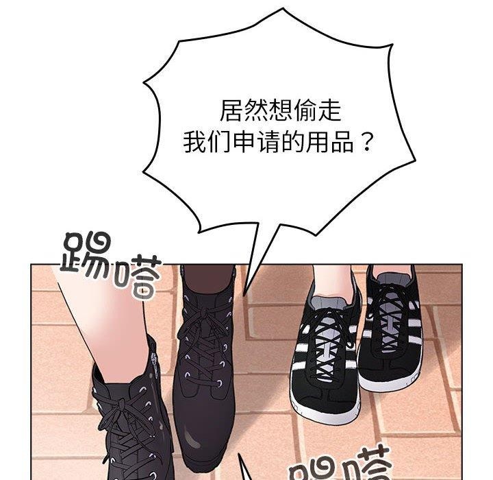 配角的生存任务第13話