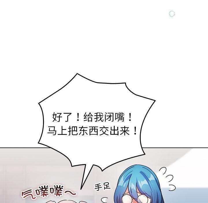 配角的生存任务第13話