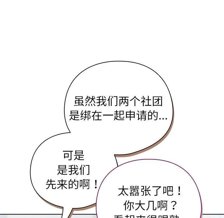 配角的生存任务第13話