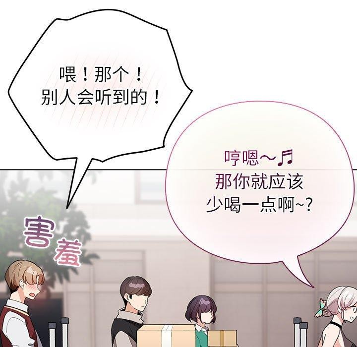 配角的生存任务第13話