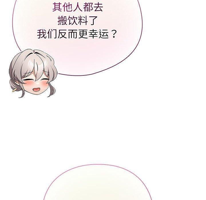 配角的生存任务第13話