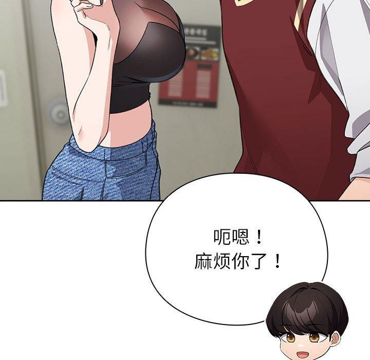 配角的生存任务第13話