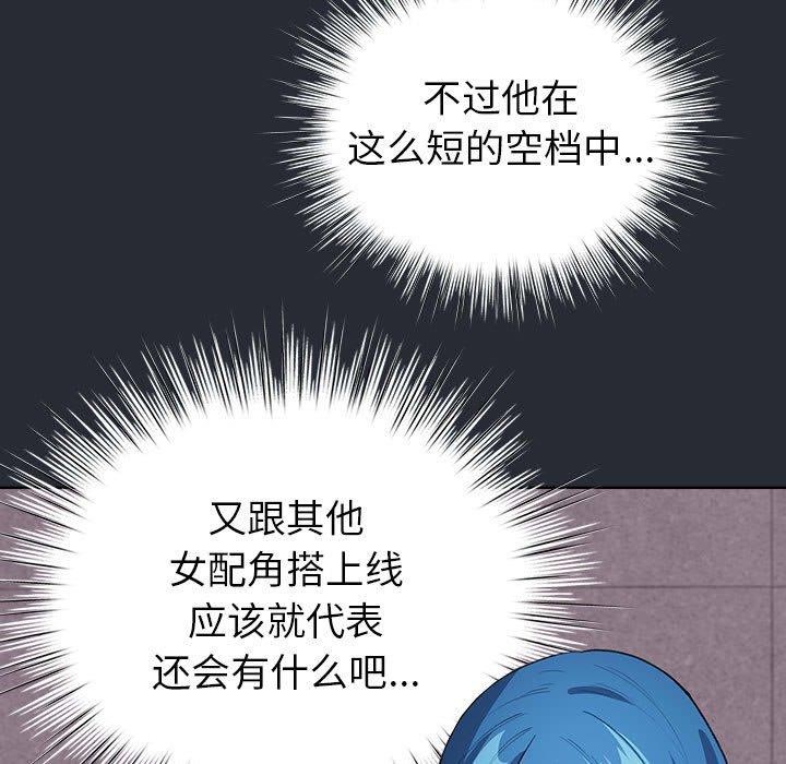 配角的生存任务第13話