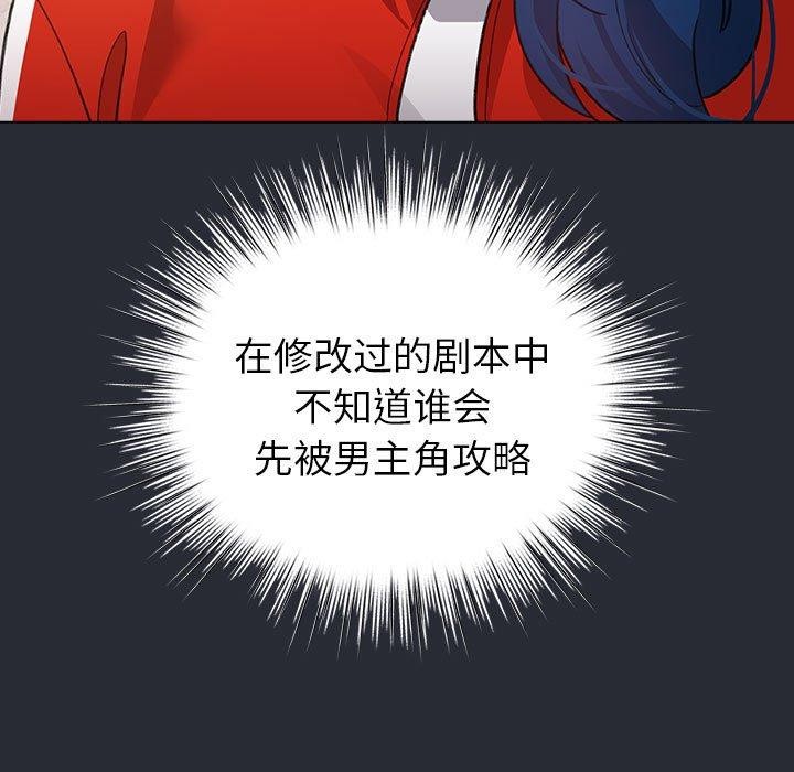 配角的生存任务第13話