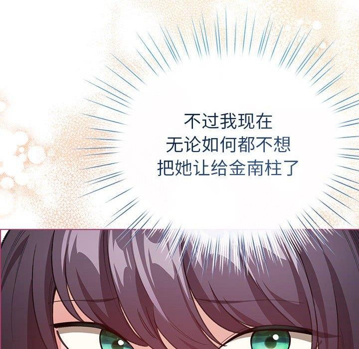 配角的生存任务第13話