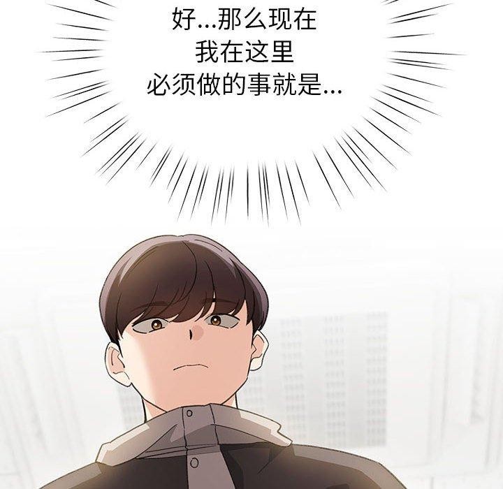 配角的生存任务第13話