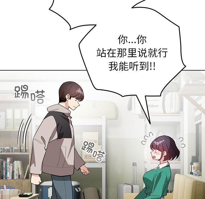 配角的生存任务第13話