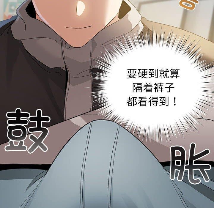 配角的生存任务第13話