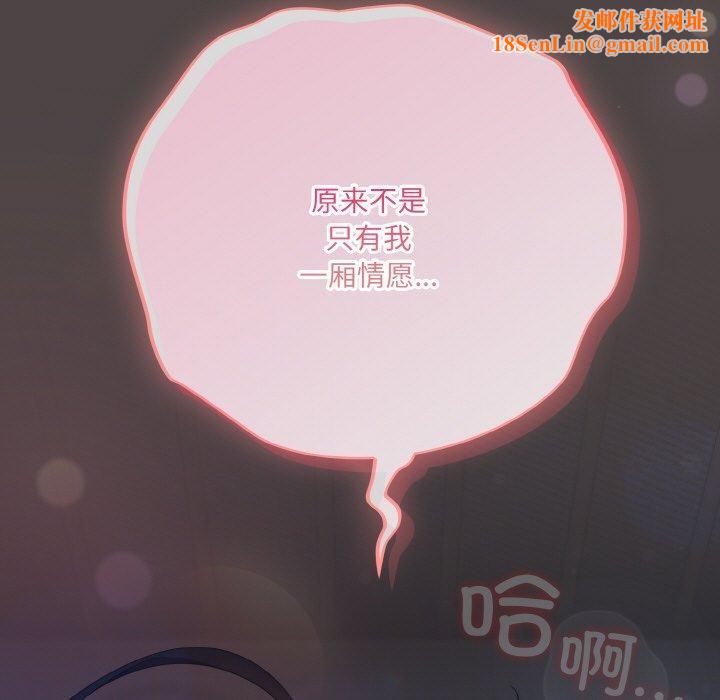 喵来的恋爱第17話