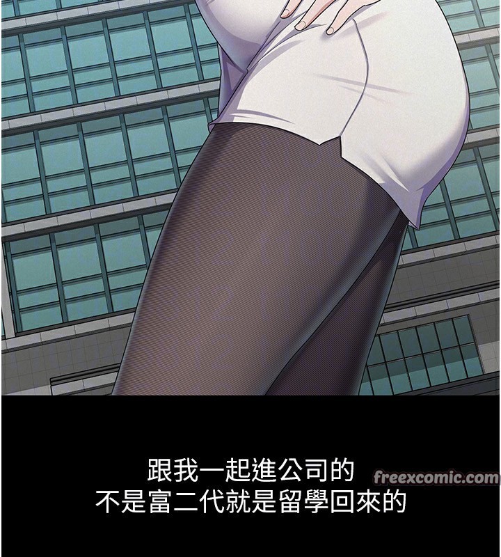 税金女友第38話-你真是始終如一