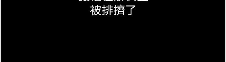 税金女友第38話-你真是始終如一