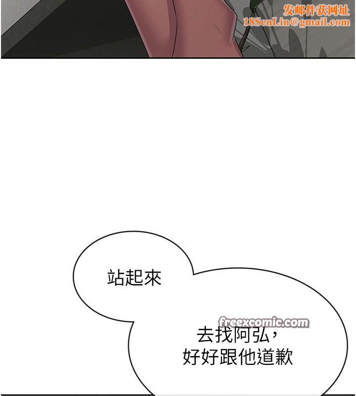 税金女友第38話-你真是始終如一