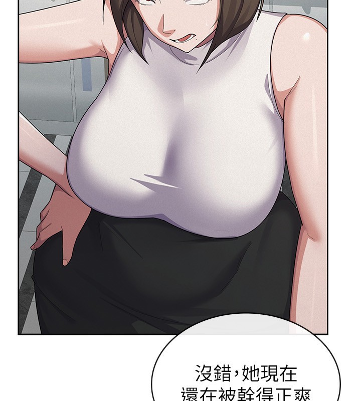 税金女友第38話-你真是始終如一