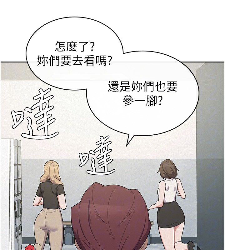 税金女友第38話-你真是始終如一