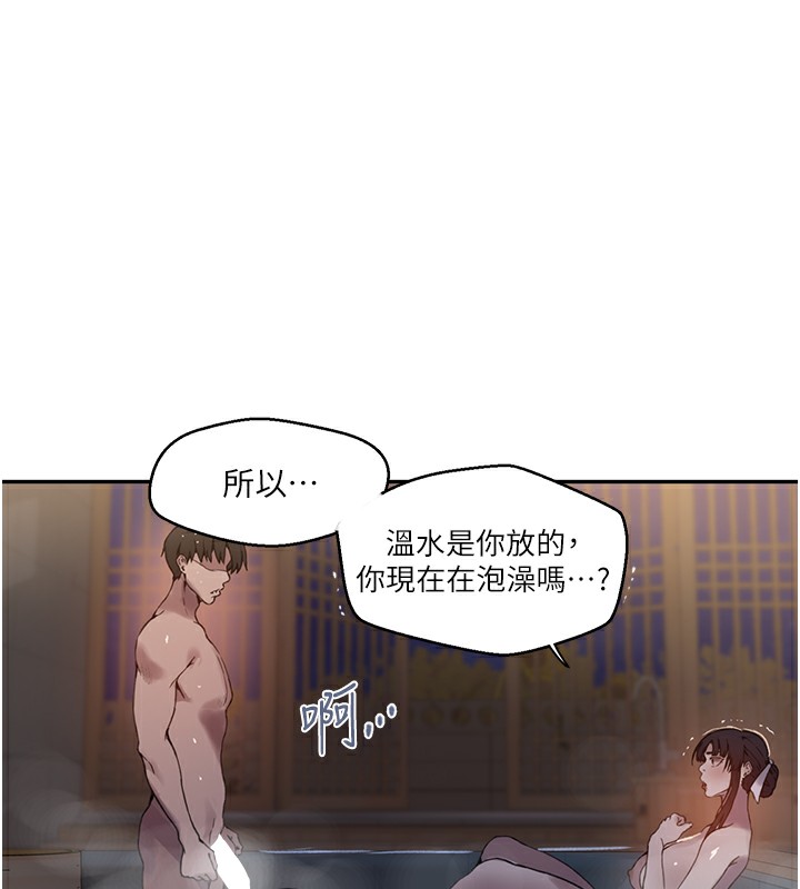 秘密教学第267話-老婆,妳今天格外性感