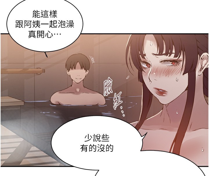 秘密教学第267話-老婆,妳今天格外性感