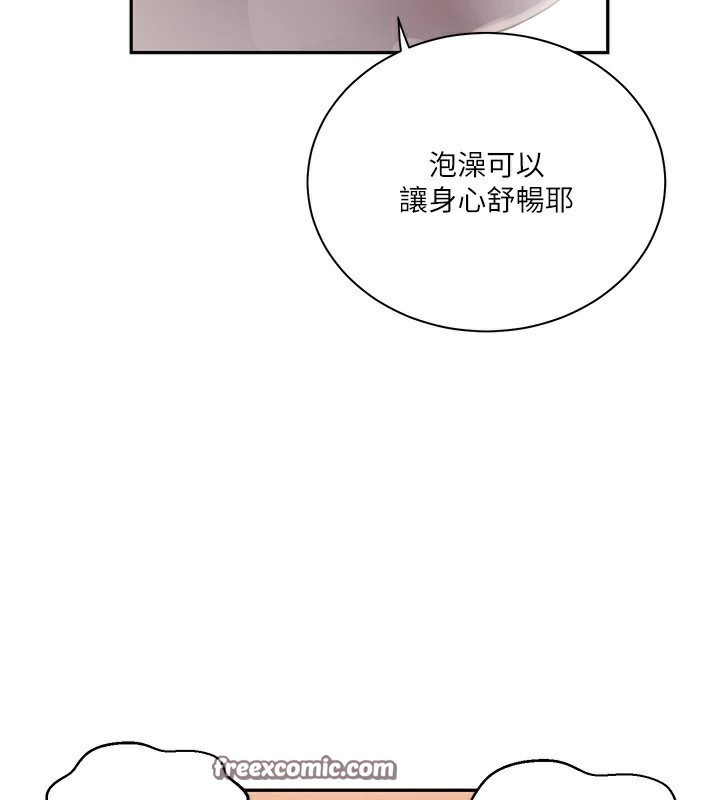 秘密教学第267話-老婆，妳今天格外性感