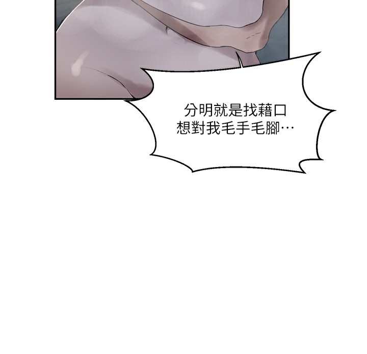 秘密教学第267話-老婆，妳今天格外性感