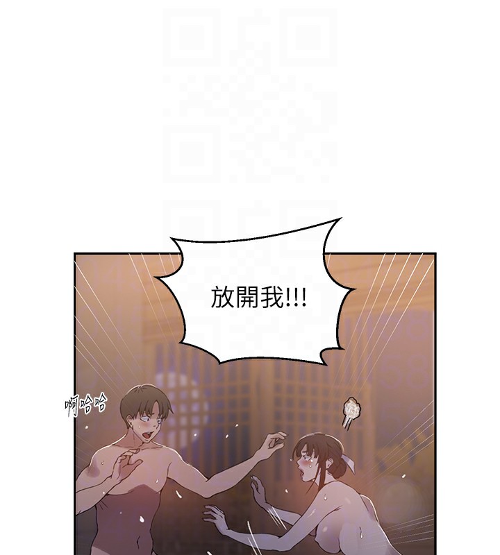 秘密教学第267話-老婆，妳今天格外性感