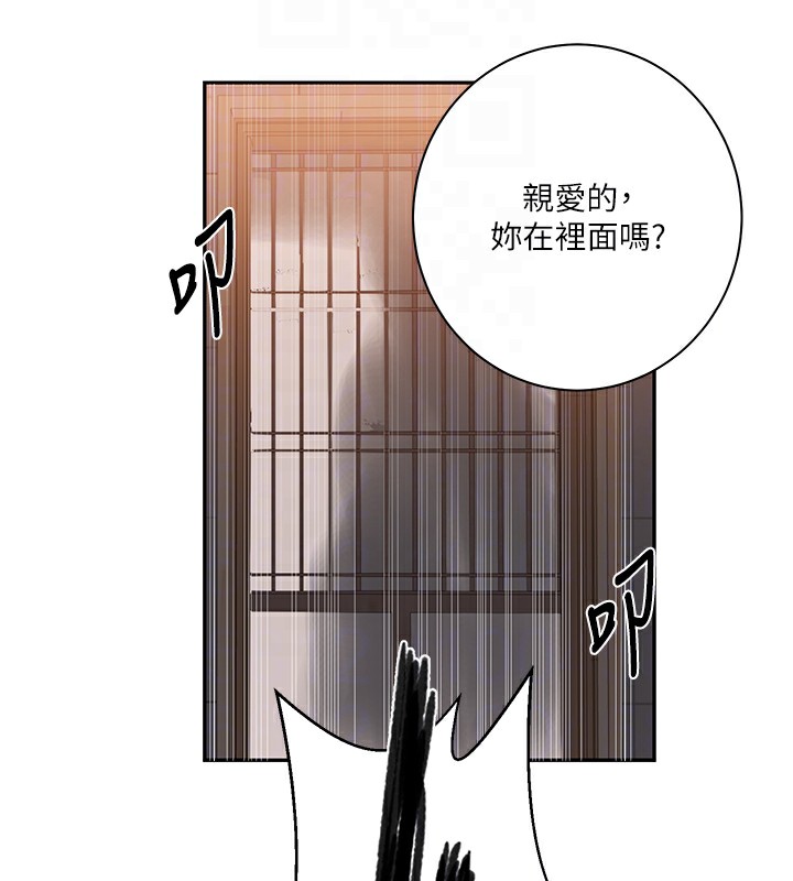 秘密教学第267話-老婆,妳今天格外性感