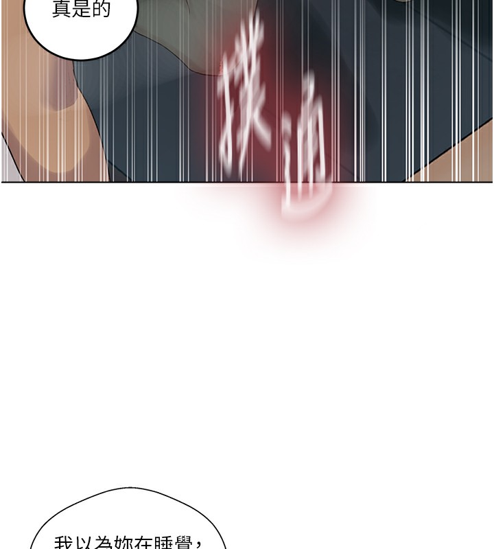 秘密教学第267話-老婆,妳今天格外性感