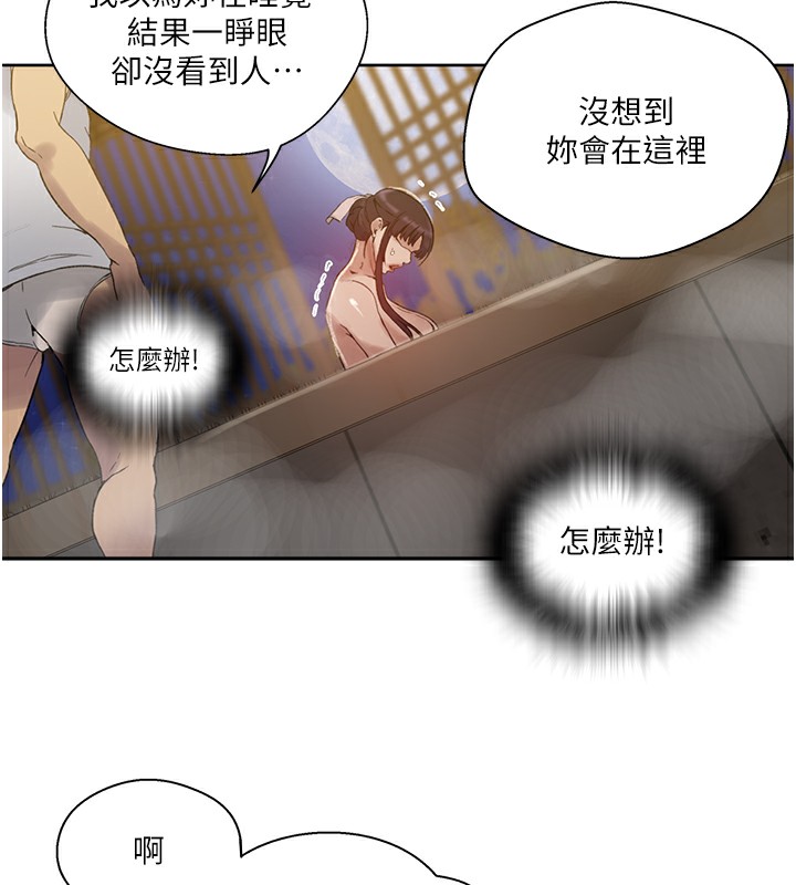 秘密教学第267話-老婆,妳今天格外性感