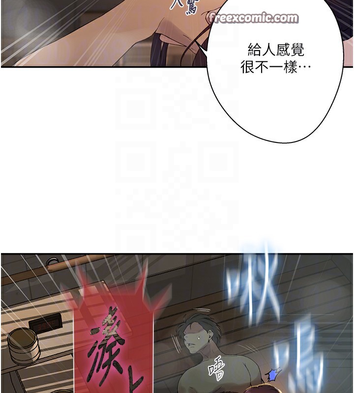 秘密教学第267話-老婆,妳今天格外性感