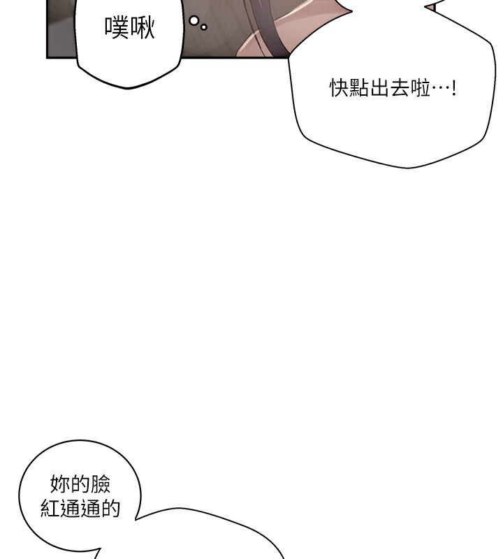 秘密教学第267話-老婆，妳今天格外性感