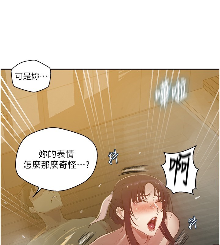 秘密教学第267話-老婆，妳今天格外性感