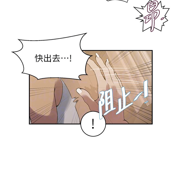 秘密教学第267話-老婆,妳今天格外性感