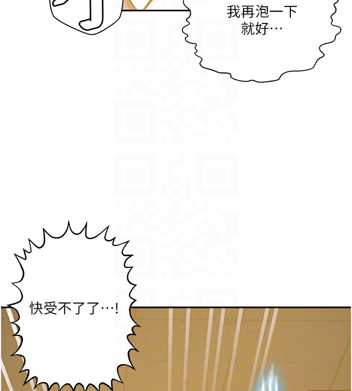 秘密教学第267話-老婆，妳今天格外性感