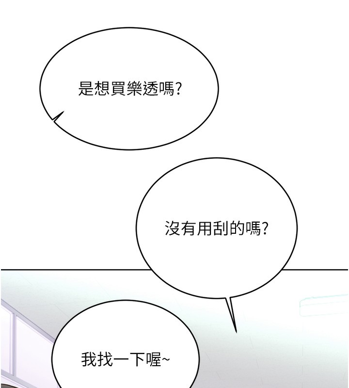 性运刮刮乐第57話-重新來過